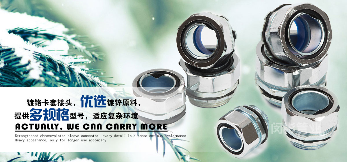 軟管接頭系列