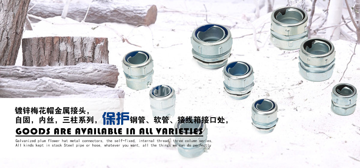 軟管接頭系列