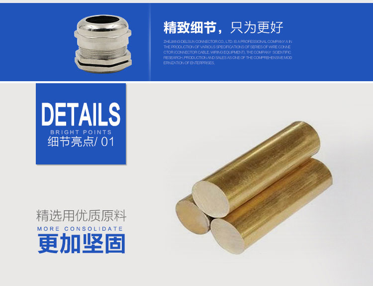 細(xì)節(jié)展示